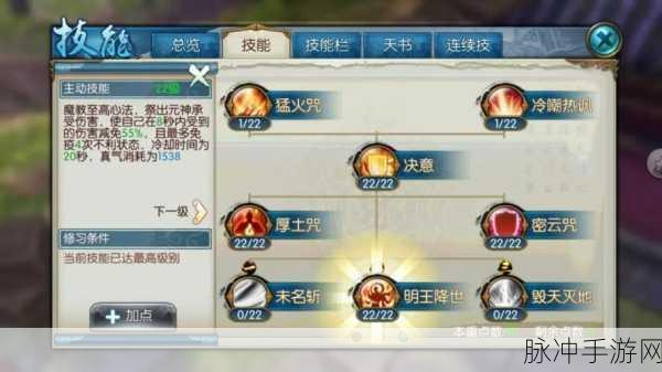 诛仙手游鬼王新手全面攻略，解锁鬼王提升道法的奥秘