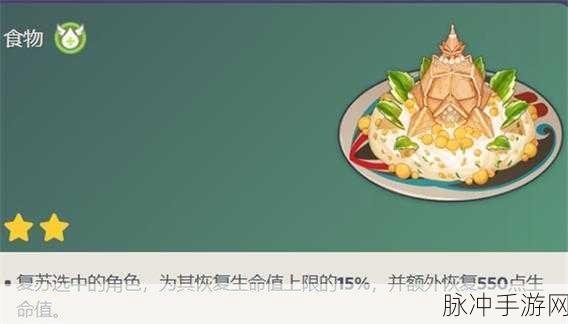 原神手游攻略,揭秘永恒的信仰食谱获取方法