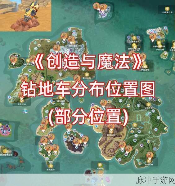 创造与魔法银矿探寻之旅，热门分布位置全揭秘