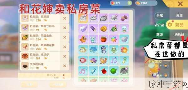 摩尔庄园手游，全面攻克菜谱研究难题，烹饪大师之路任你驰骋！