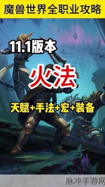 火法巫师闪耀战场,有杀气童话2火法最佳伙伴搭配攻略