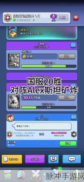 皇室战争手迷你挑战轻松取胜攻略，深度策略解析与实战分享