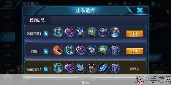 王者荣耀杨戬技能搭配优势深度探索与实战推荐