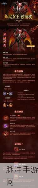 灵魂潮汐迦瓦娜角色深度解析与攻略指南