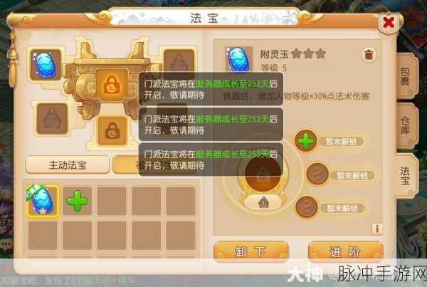 梦幻西游手游魔王寨隐藏成就获取方式深度剖析