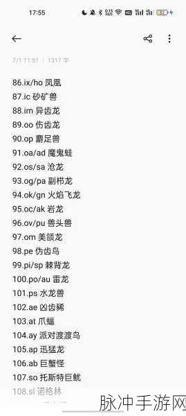 方舟生存进化,刷驯服龙代码大全与全面解析