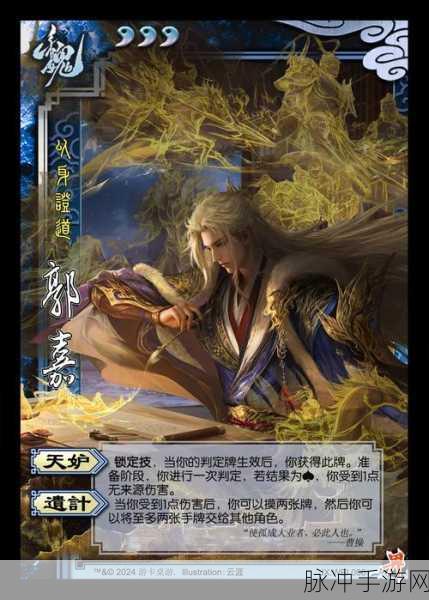 深度解析,三国杀武将牌翻面的策略优势与实战好处