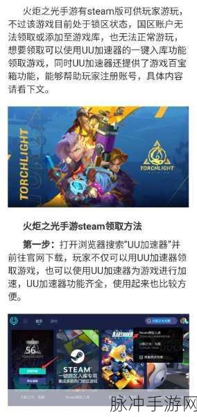 火炬之光手游灰烬战士技能全解及实战攻略