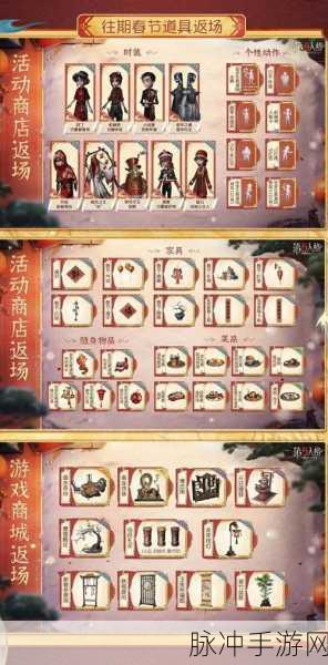 第五人格春节盛宴,深渊的呼唤IV新阶段震撼登场全攻略