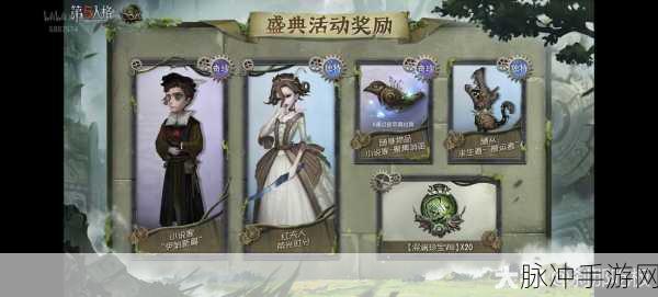第五人格春节盛宴,深渊的呼唤IV新阶段震撼登场全攻略