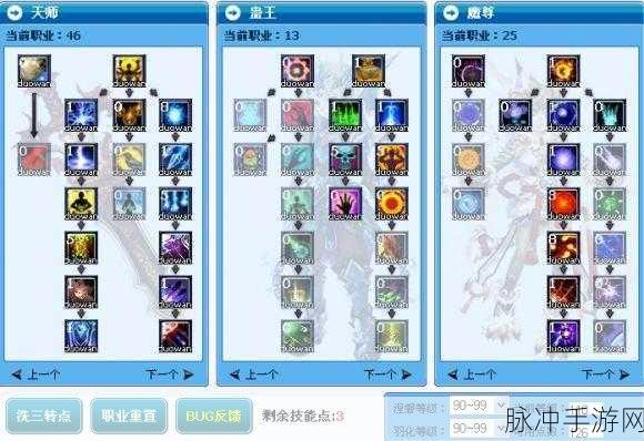 新武林外传戟神技能加点全攻略