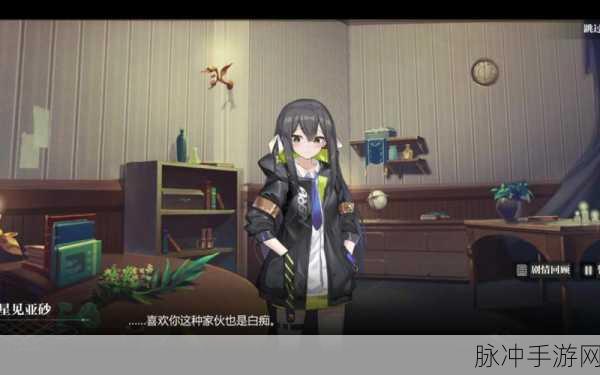 灵魂潮汐深度攻略,未来读破星见亚砂背景故事全解析