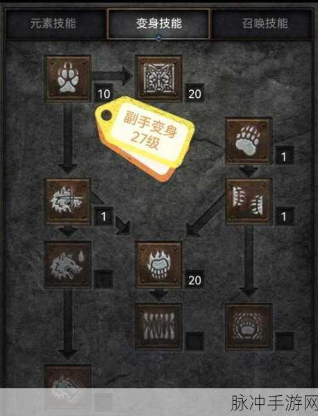 暗黑血统2,魔化武器快速升级全攻略