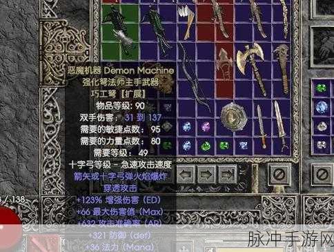 暗黑血统2,魔化武器快速升级全攻略