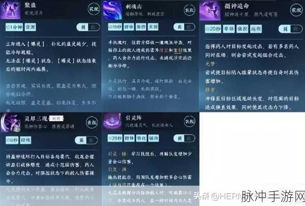 逆水寒手游九灵内功搭配深度解析与推荐