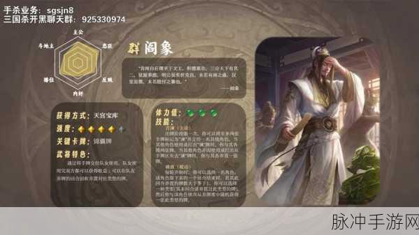 深度解析三国杀手游左棻强度,技能、定位与实战应用