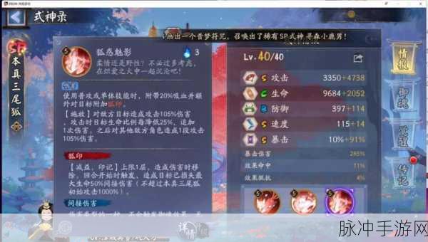 阴阳师三尾狐悬赏封印位置全知晓,详尽攻略助你轻松捕捉