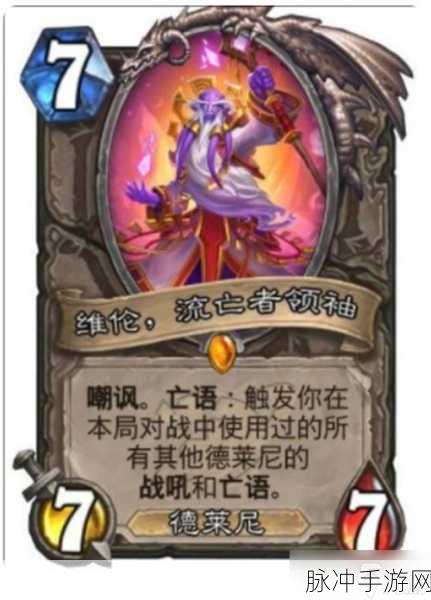 炉石传说新卡揭秘，白银先锋引领战术新风潮