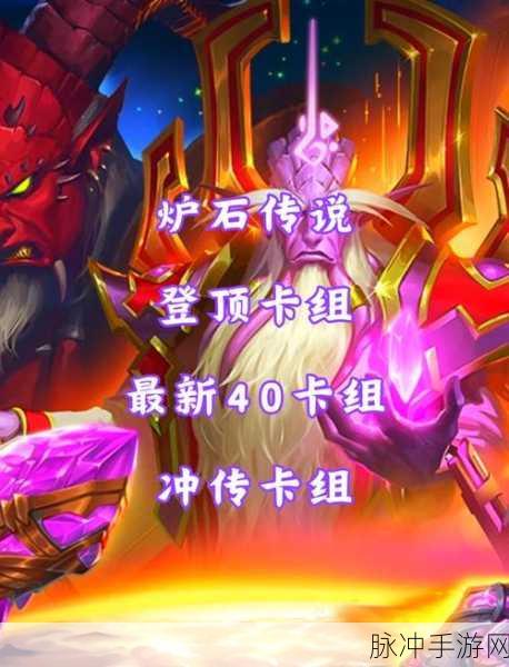 炉石传说深度攻略，精灵傻龙德卡组搭配全解析