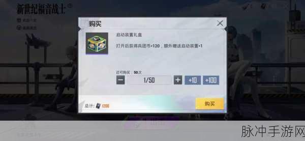 和平精英攻略，详解SKS炫迈节奏皮肤获取方法