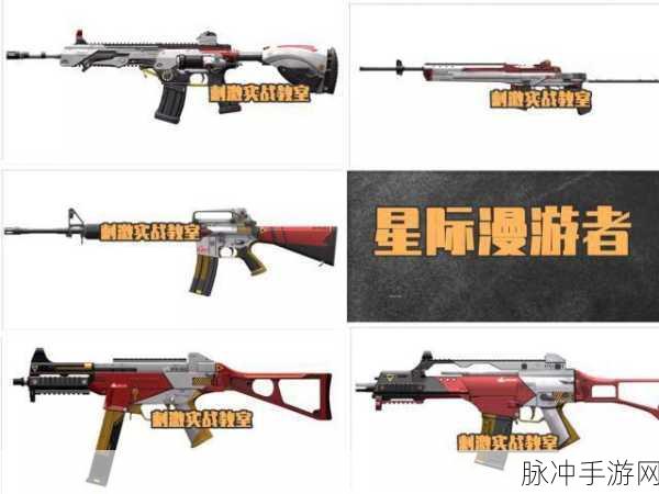 和平精英攻略,详解SKS炫迈节奏皮肤获取方法