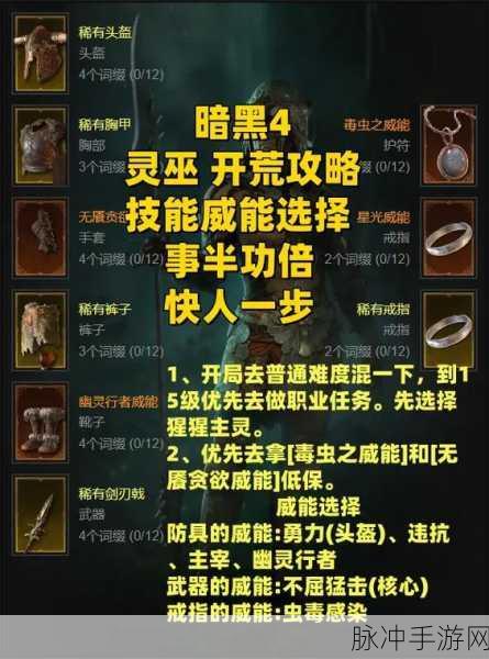 全面解析暗黑黎明游戏中威望值的高效获取方法与技巧