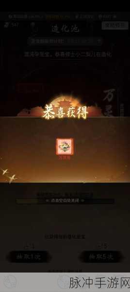 一念逍遥星海瓶,解锁修为提升新境界的至宝攻略