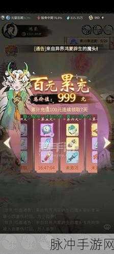 一念逍遥星海瓶,解锁修为提升新境界的至宝攻略