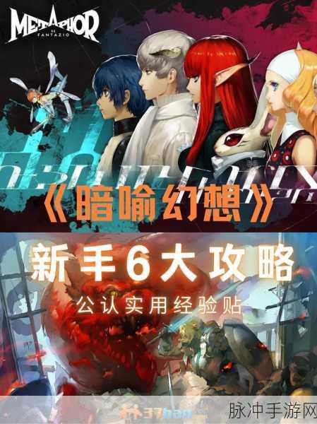 暗喻幻想,深度解析提升逃跑成功几率的实战攻略
