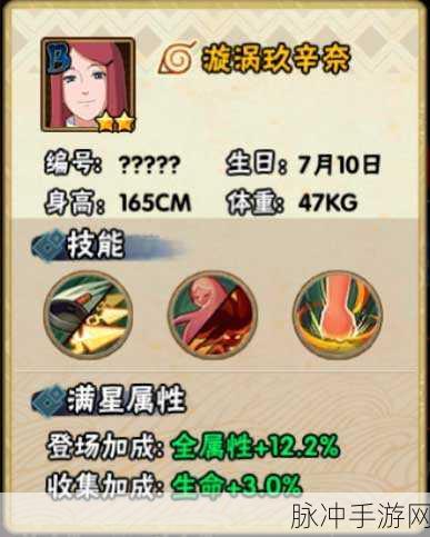 火影忍者手游攻略，漩涡家族的美女角色详解