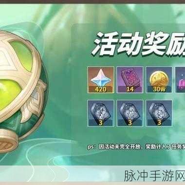 原神片剂深研活动全解析,第二关试用通关攻略详解
