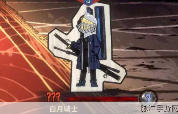 崩坏3rd白骑士月光深度解析,技能属性与实战应用
