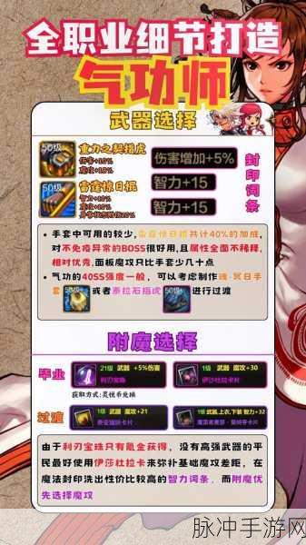 DNF90级女气功光兵辅助异界套选择深度全解析