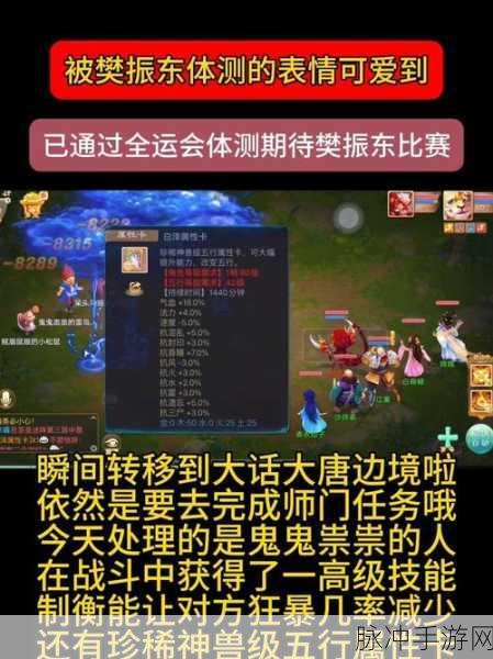 大话西游手游法术熟练度提升全攻略,解锁你的战斗潜能