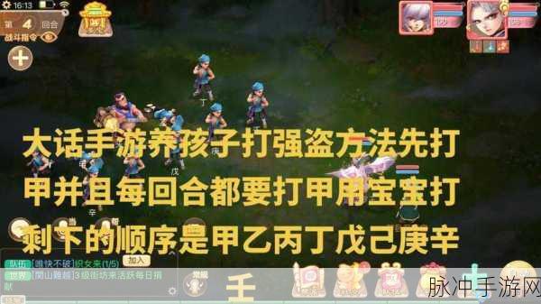 大话西游手游法术熟练度提升全攻略,解锁你的战斗潜能