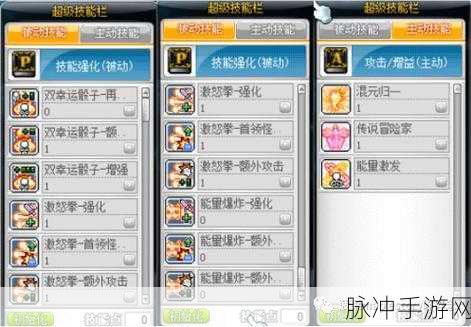 冒险岛手游深度攻略,风灵使者技能全面解析