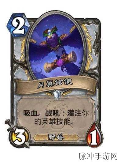 炉石传说新卡心灵尖啸深度解析,牧师史诗级法术的实战应用