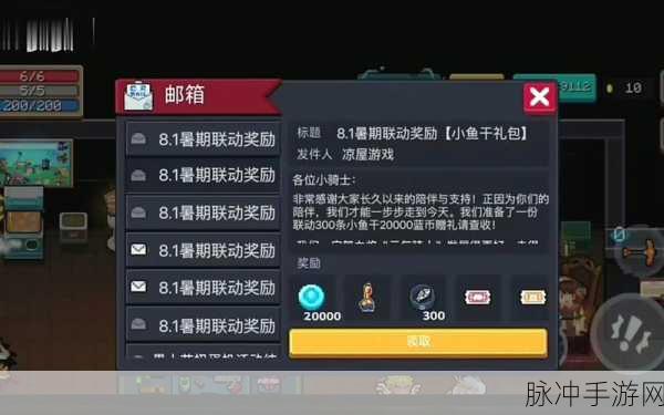 元气骑士前传独家揭秘,兑换码获取途径与最新礼包大全