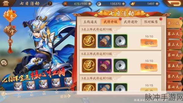 少年三国志手游深度攻略，极限武将培养全解析