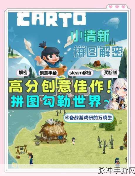 艺术拼图3D手机版,解锁休闲益智新风尚的火爆手游攻略