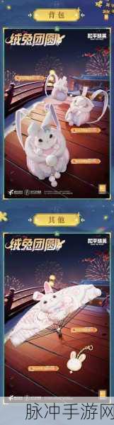 和平精英中秋模式登月攻略,详尽登月方法介绍
