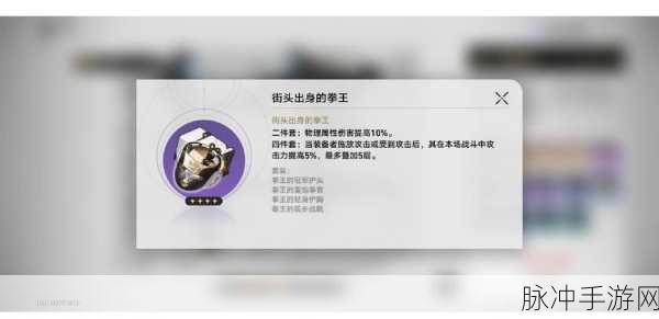 崩坏，星穹铁道深度攻略，星铁五星遗器多少级可以刷？