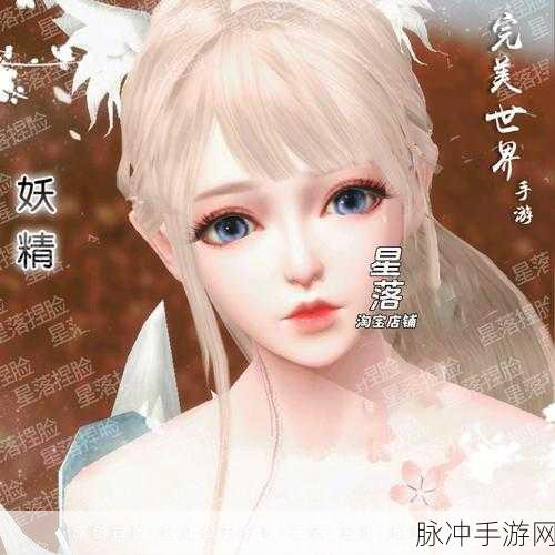 完美世界手游任务提交难题，NPC找不到的全面解析