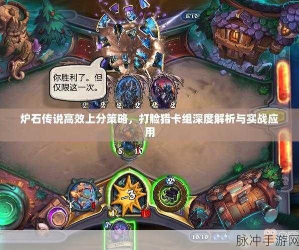 炉石传说攻略，榴弹投手的获取方式与实战应用