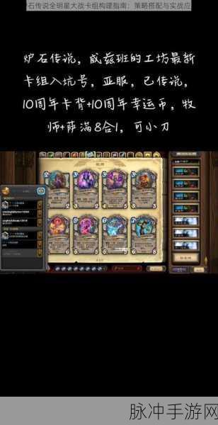 炉石传说攻略,榴弹投手的获取方式与实战应用