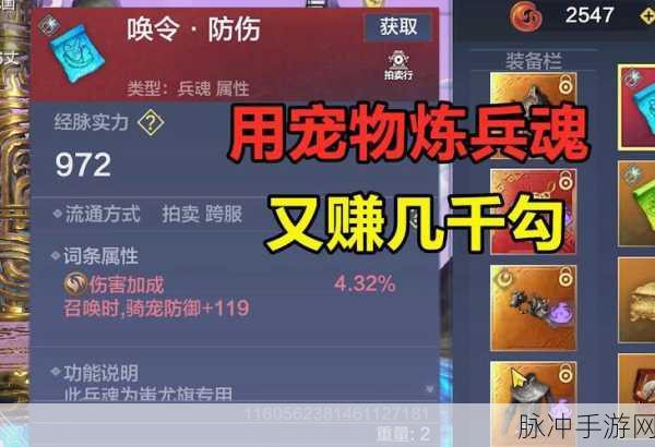 妄想山海官职解锁与获得方法全面解析