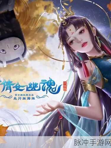 新倩女幽魂,射手之路的深度探索,箭指荣耀的终极攻略