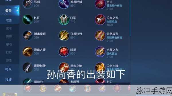 王者荣耀孙尚香铭文搭配全攻略,解锁暴力输出的秘密