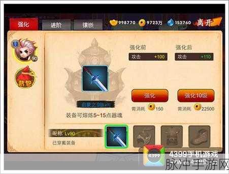 囧西游装备强化全攻略，提升战力，称霸西游之路