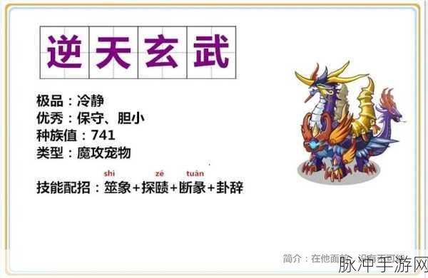 洛克王国进阶记事全攻略，解锁宠物与奖励的秘籍